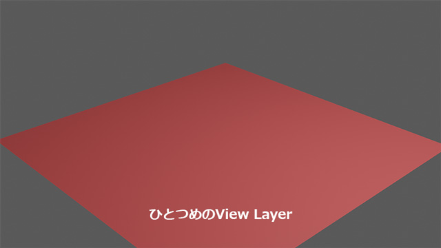blender View Layer